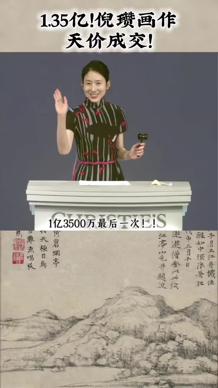 @國際拍賣徵集處
