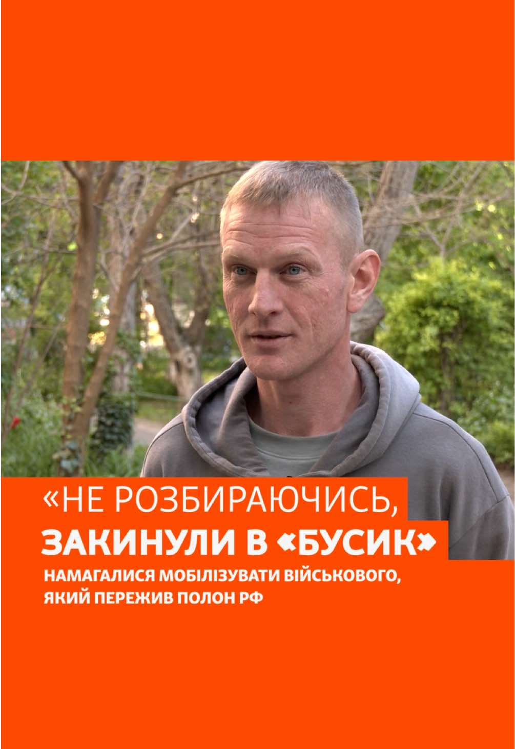 @Радіо Свобода