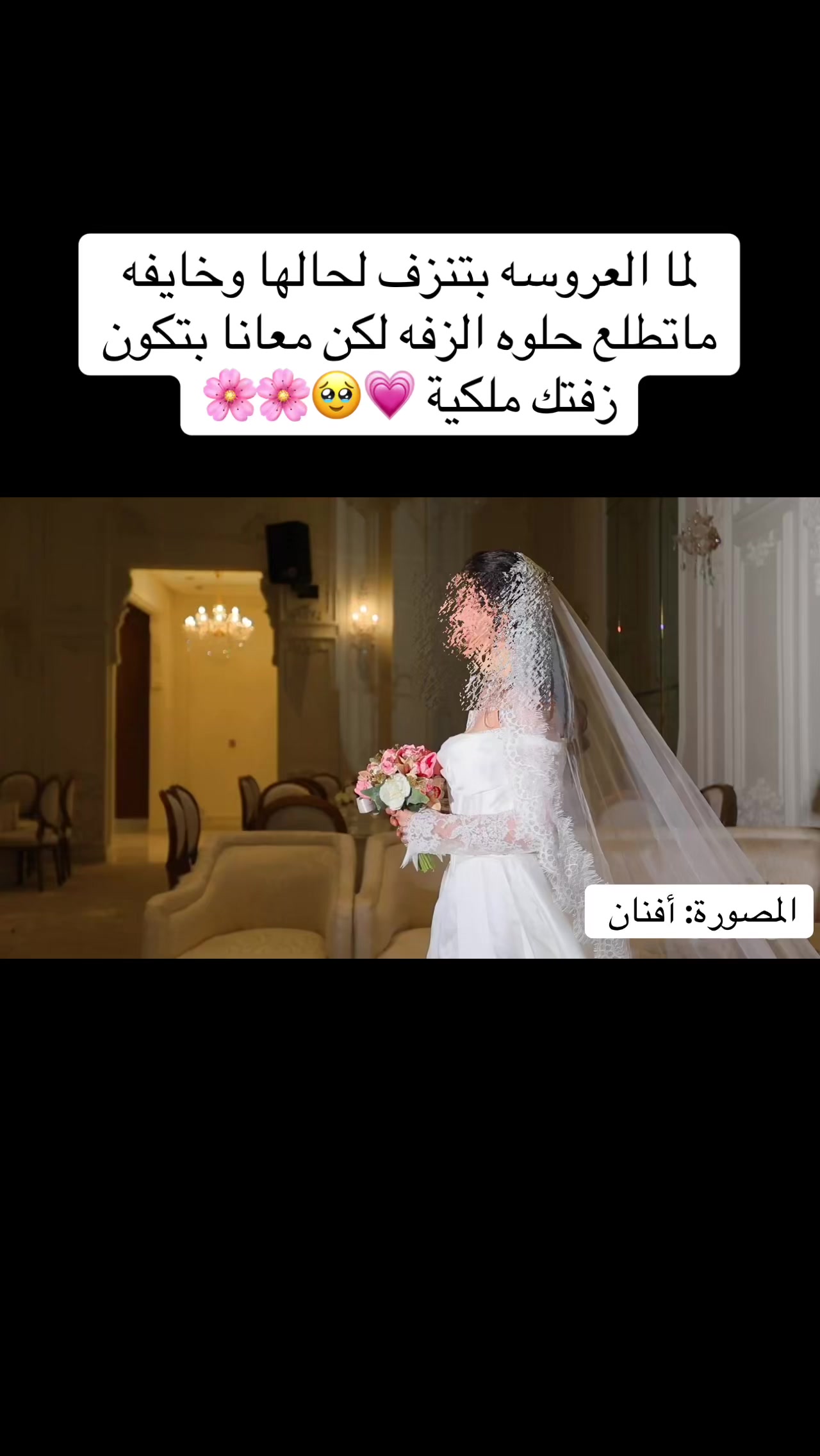 @المصورة افنان