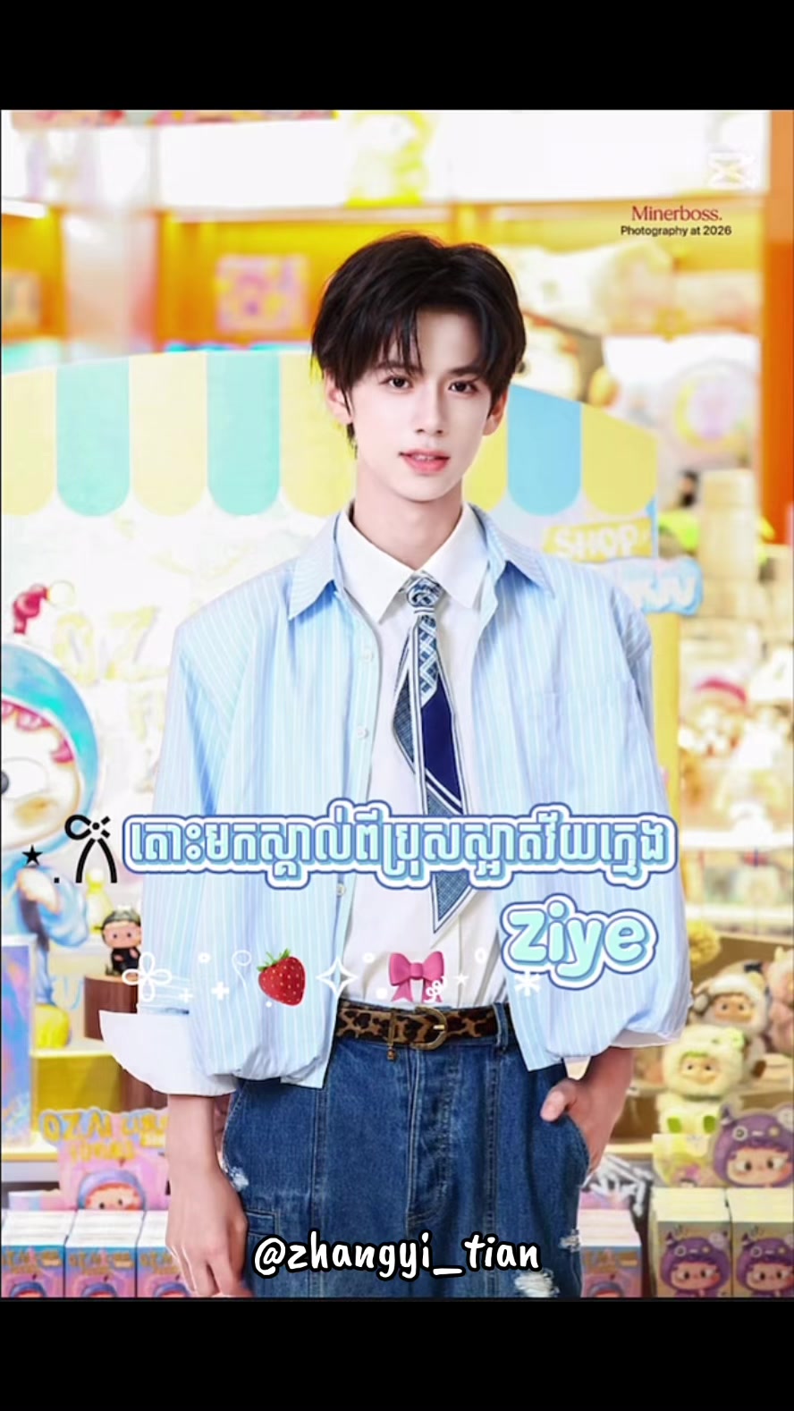 @☘️𑣲ចាងអុីធាន_yitian
