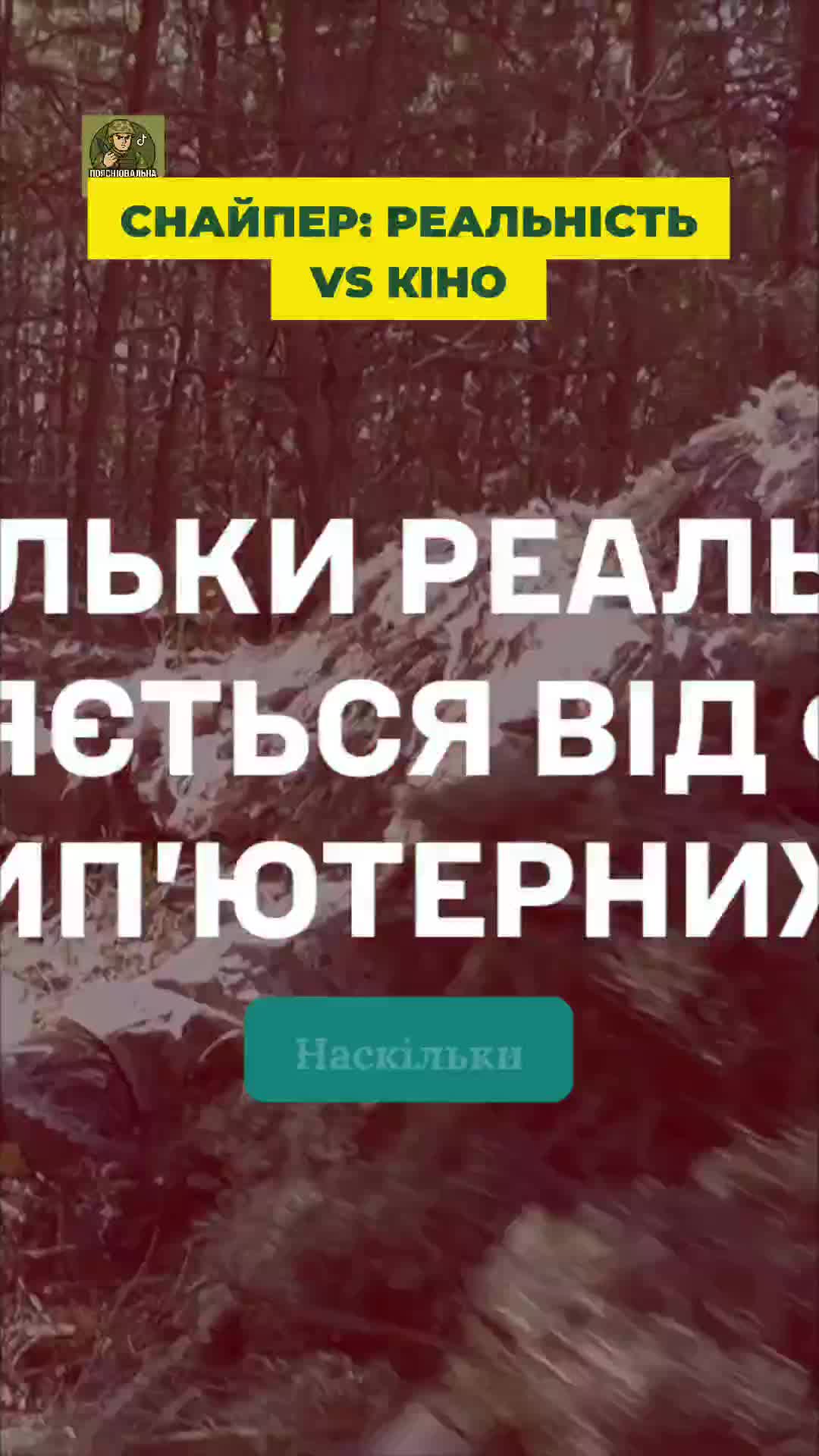 @Пояснювальна бригада