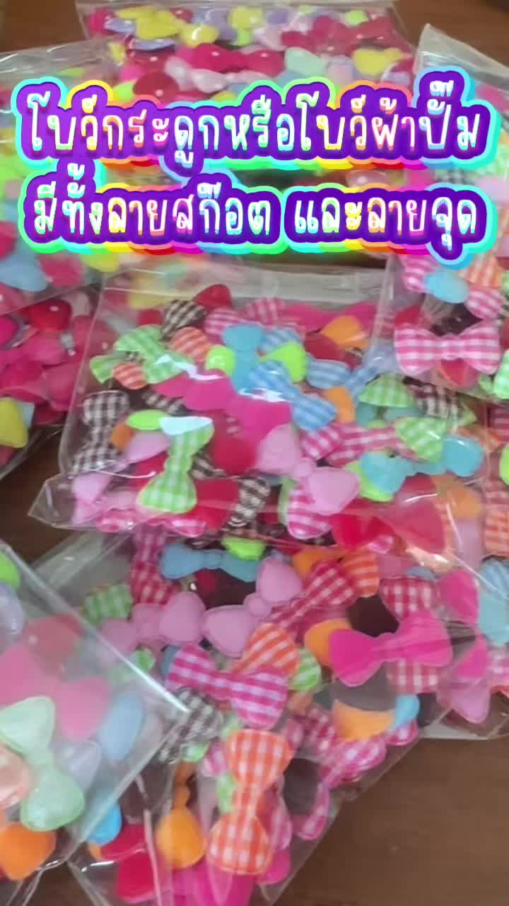 @เหรียญโปรยทาน By Cotton