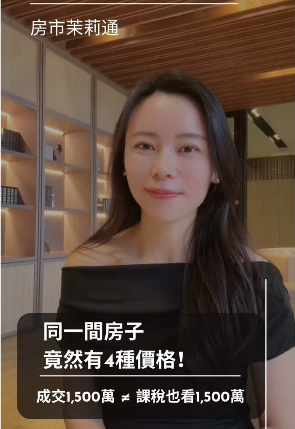 @房市茉莉通