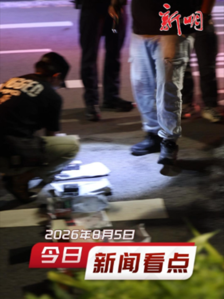 @新明日报