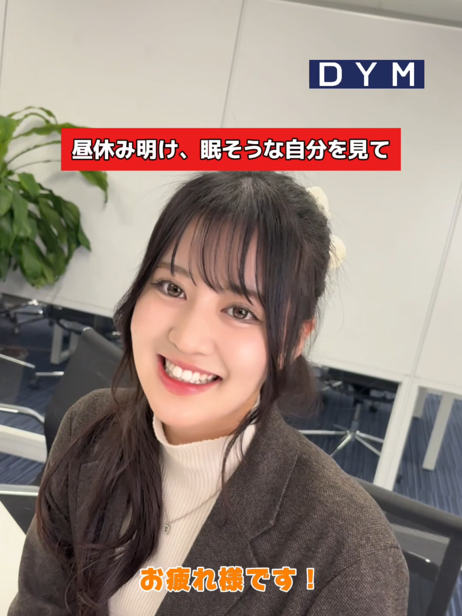 @会社の同期が可愛すぎる。