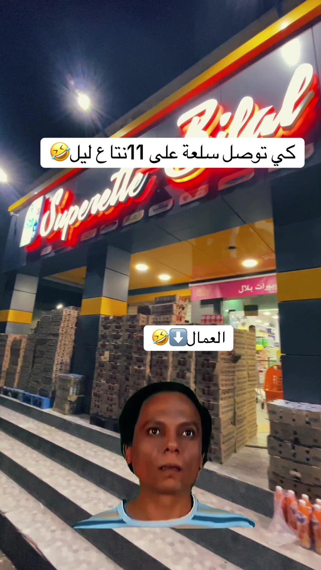 @سوبيرات بلال باتنة