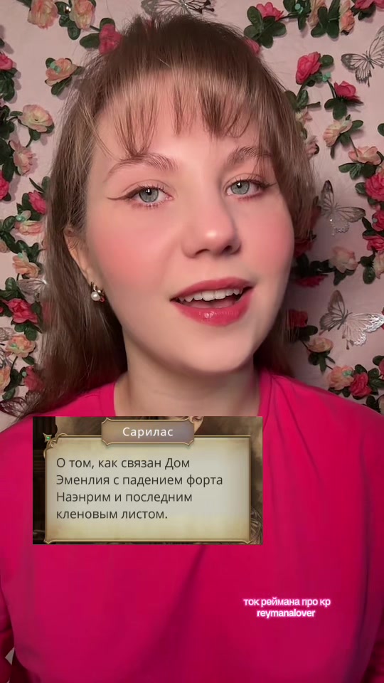 @реймана