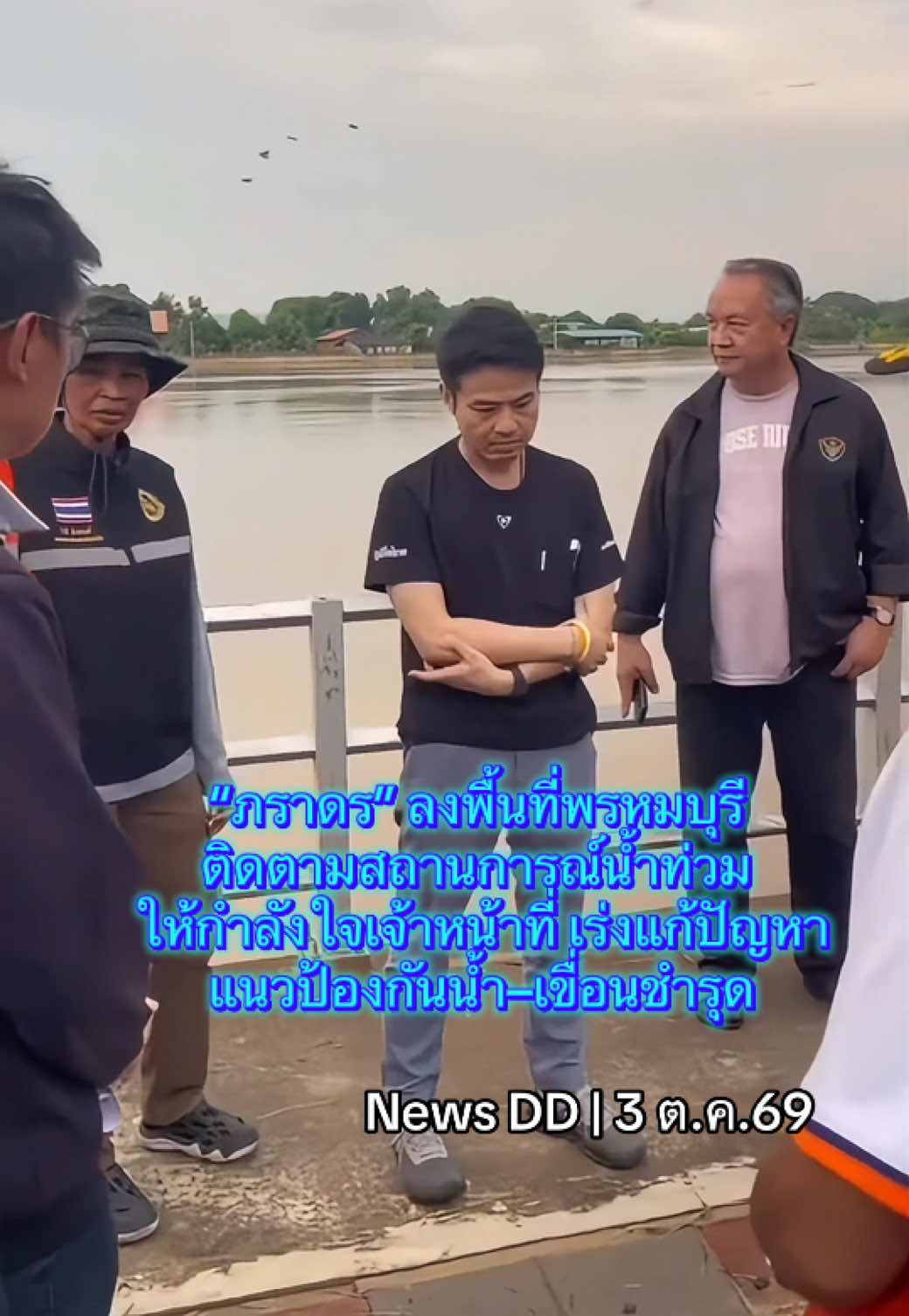 @นิวดีดี News DD