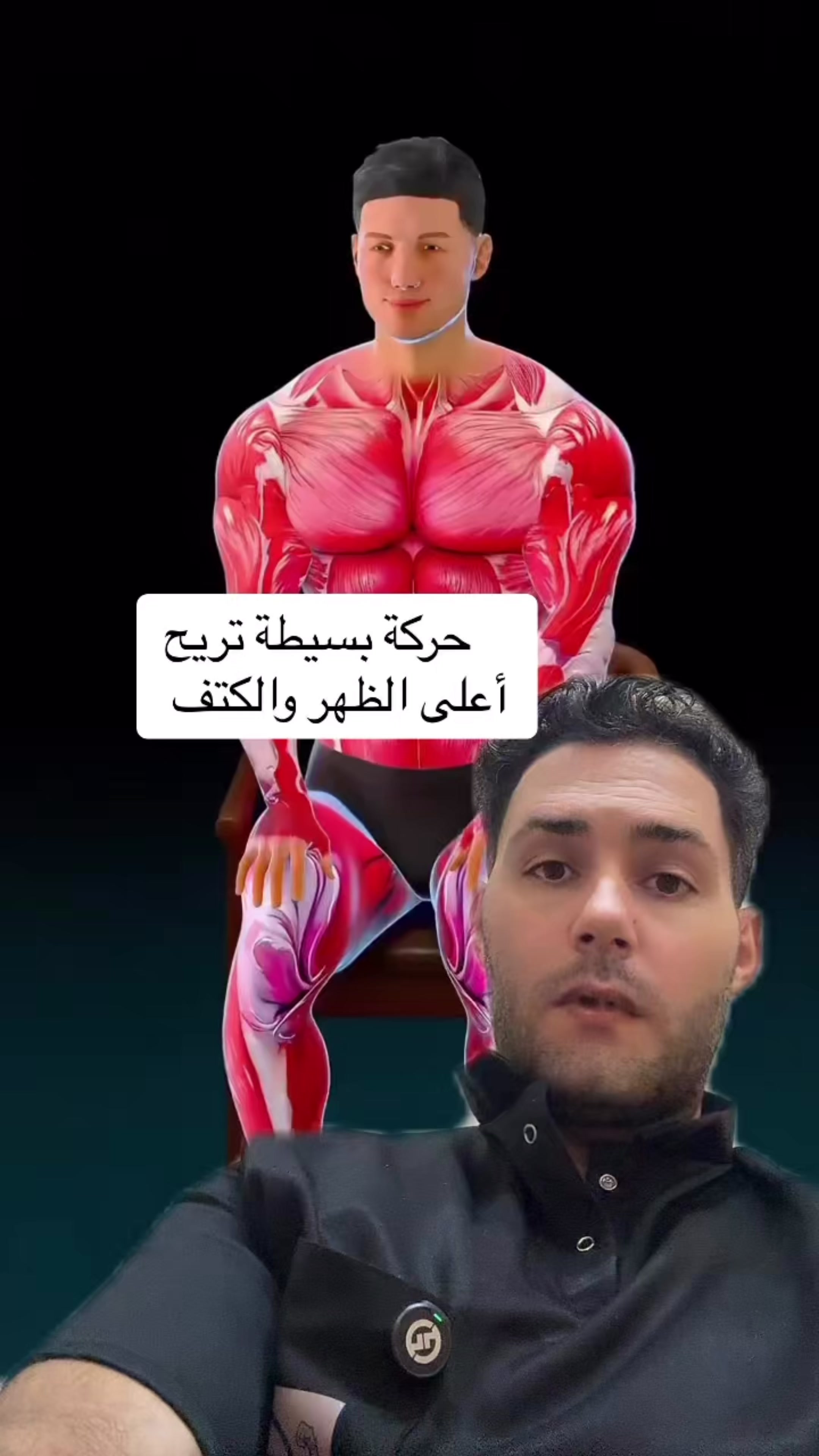 @طبيب تيك توك🩺💊💉