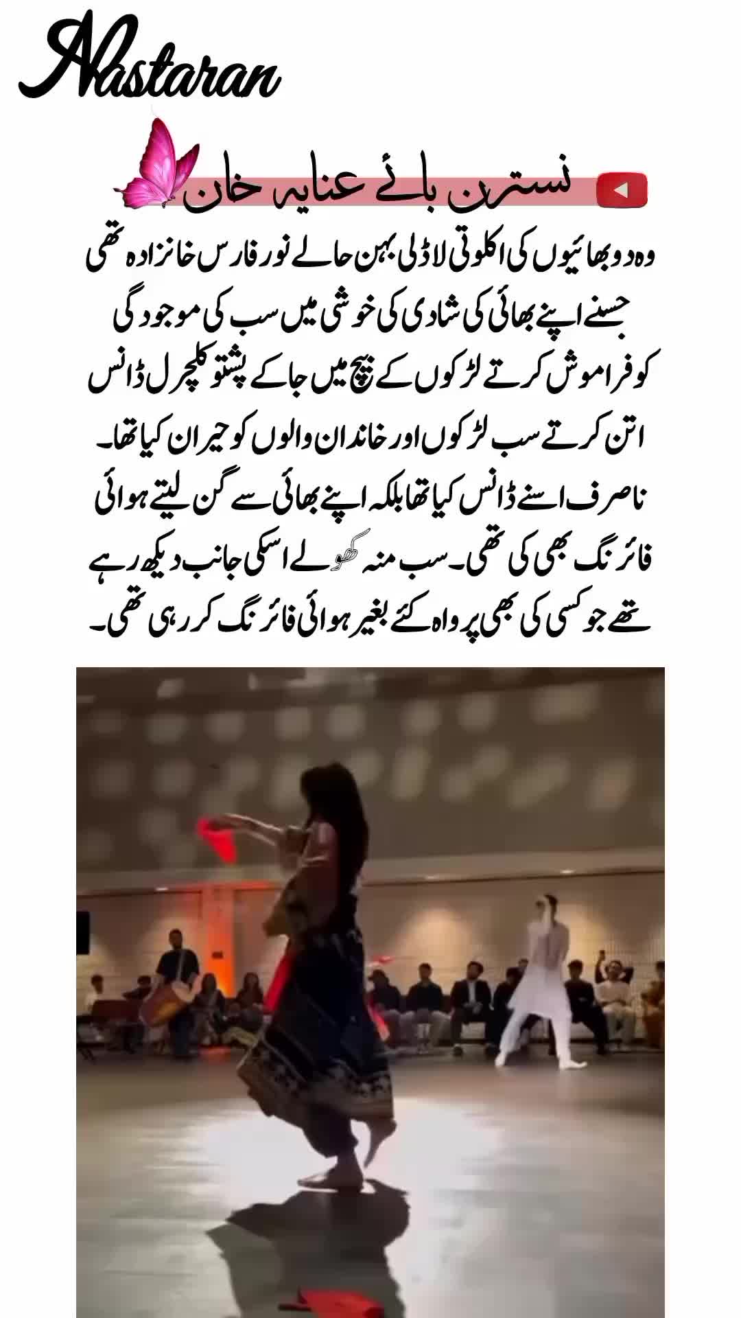 @Anayah_Khan