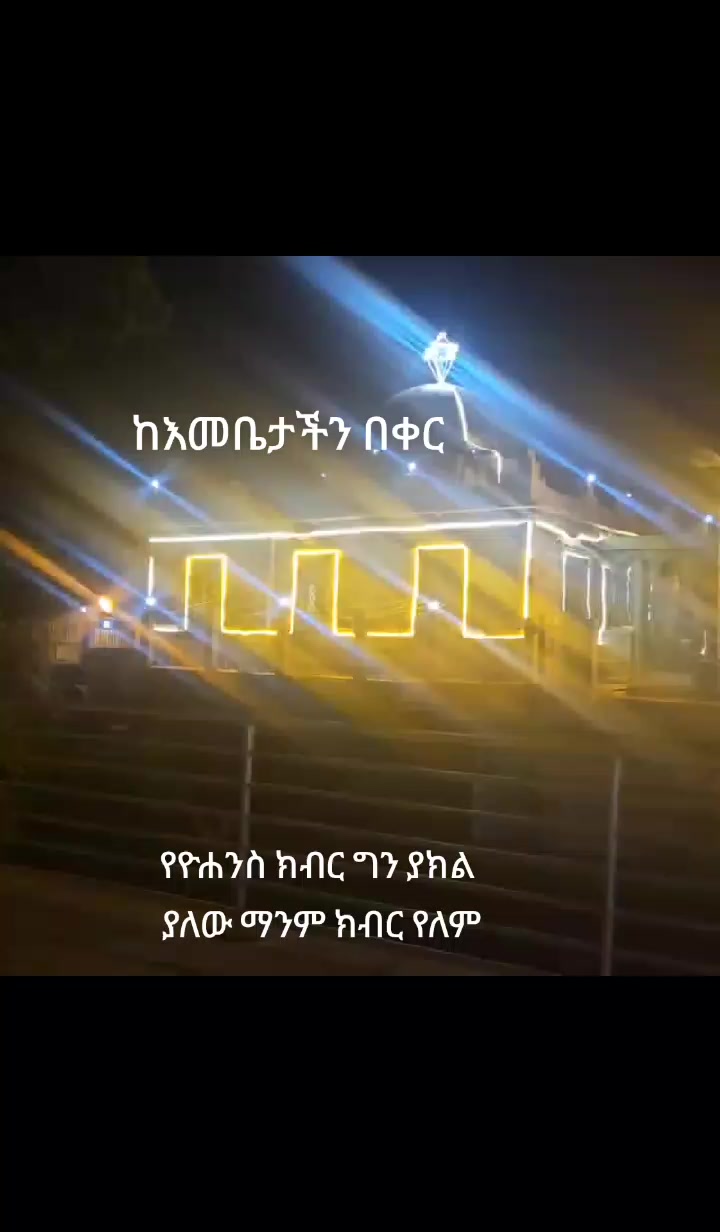 @ኤማሁስ አንስጣስያ