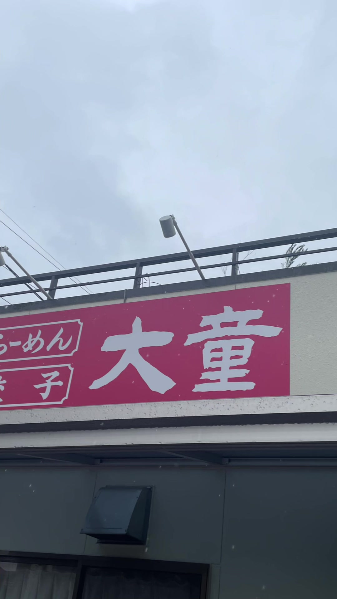 @よし@とちぎくらし