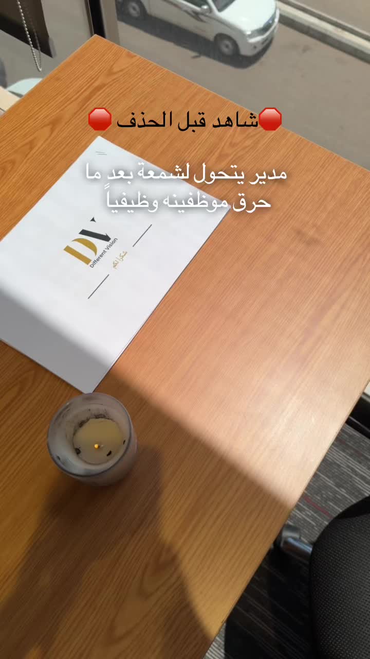 @Different Vision | إختلاف رؤيا