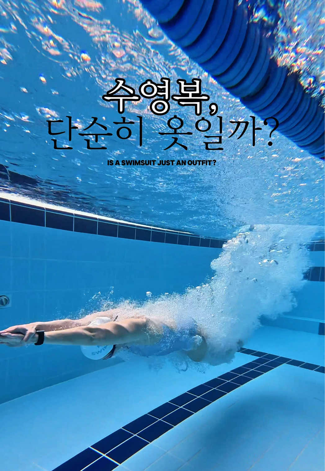 @스위머바니 swimmer banny