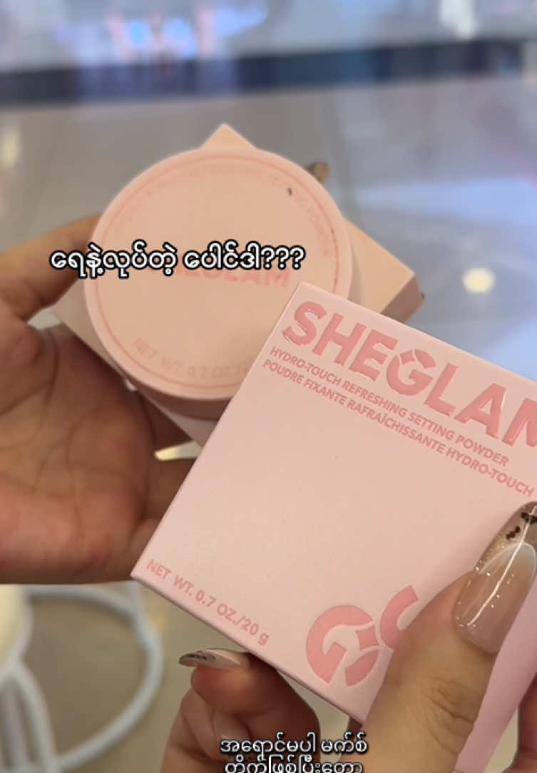 @SheGlam Myanmar Official