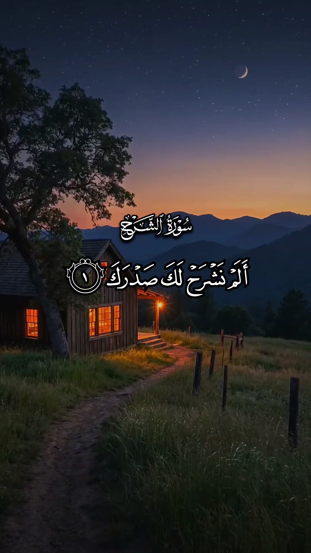 @Quran Hearts | قلوب مع القرآن