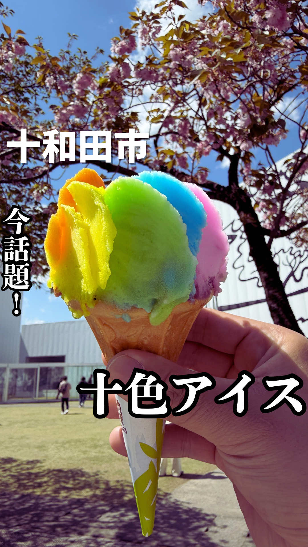 @海広_青森