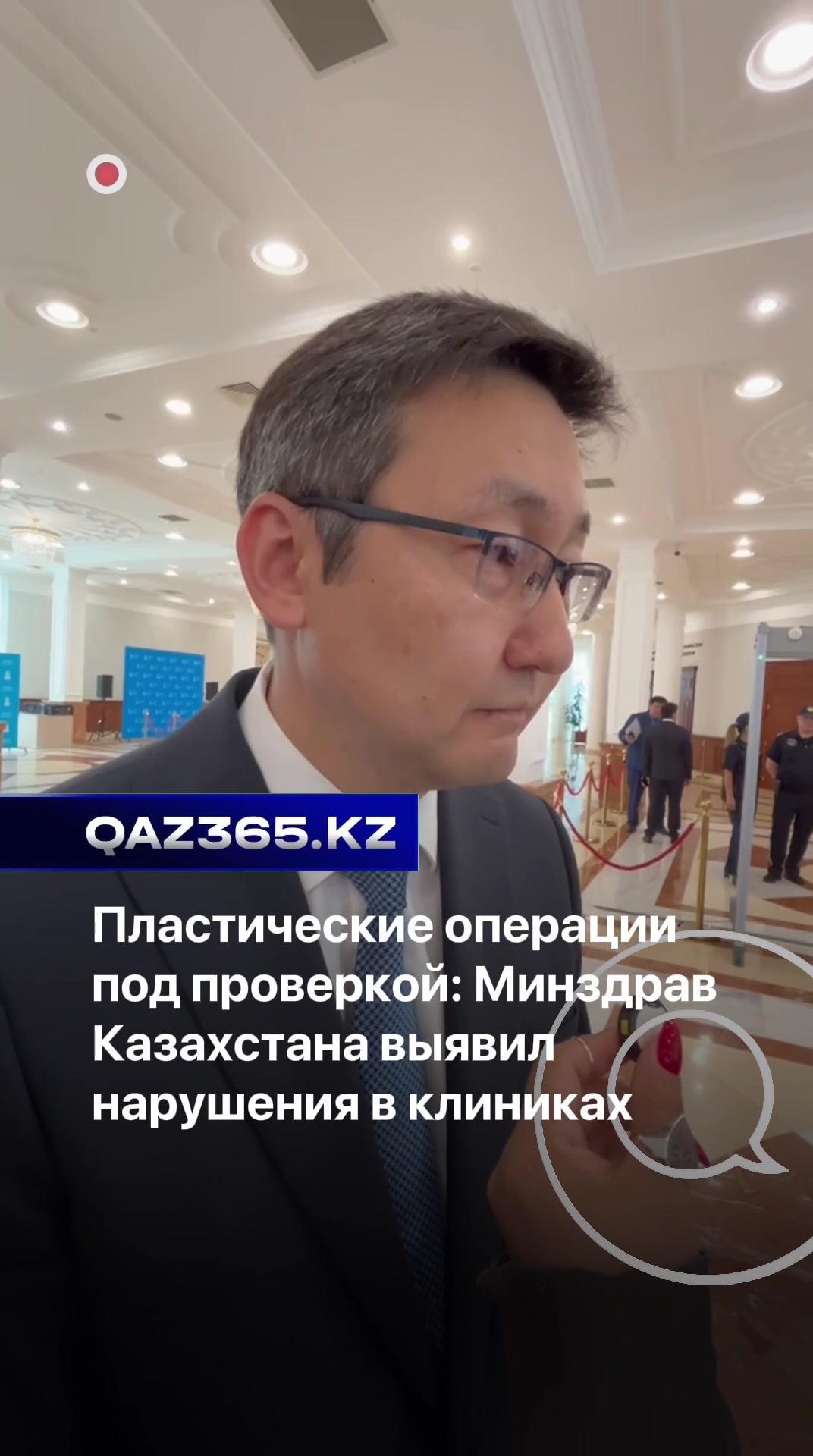 @Qaz365.kz | Новости Казахстана