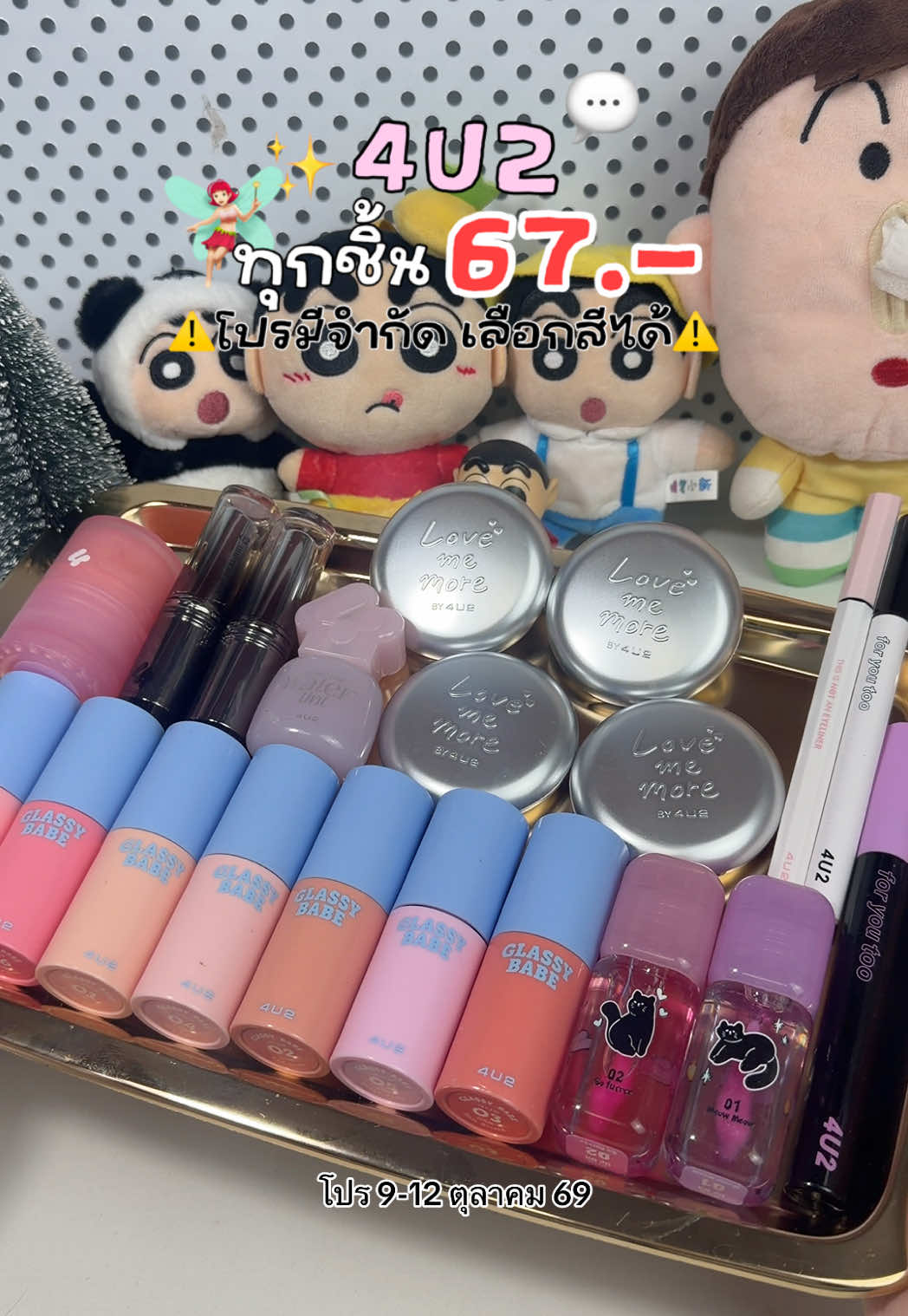 @บอบอไอเลิฟช็อค🍫