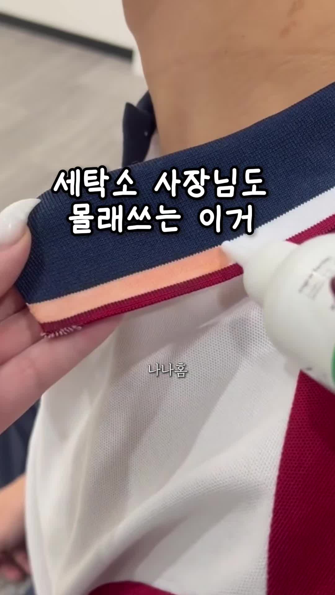 @나나홈