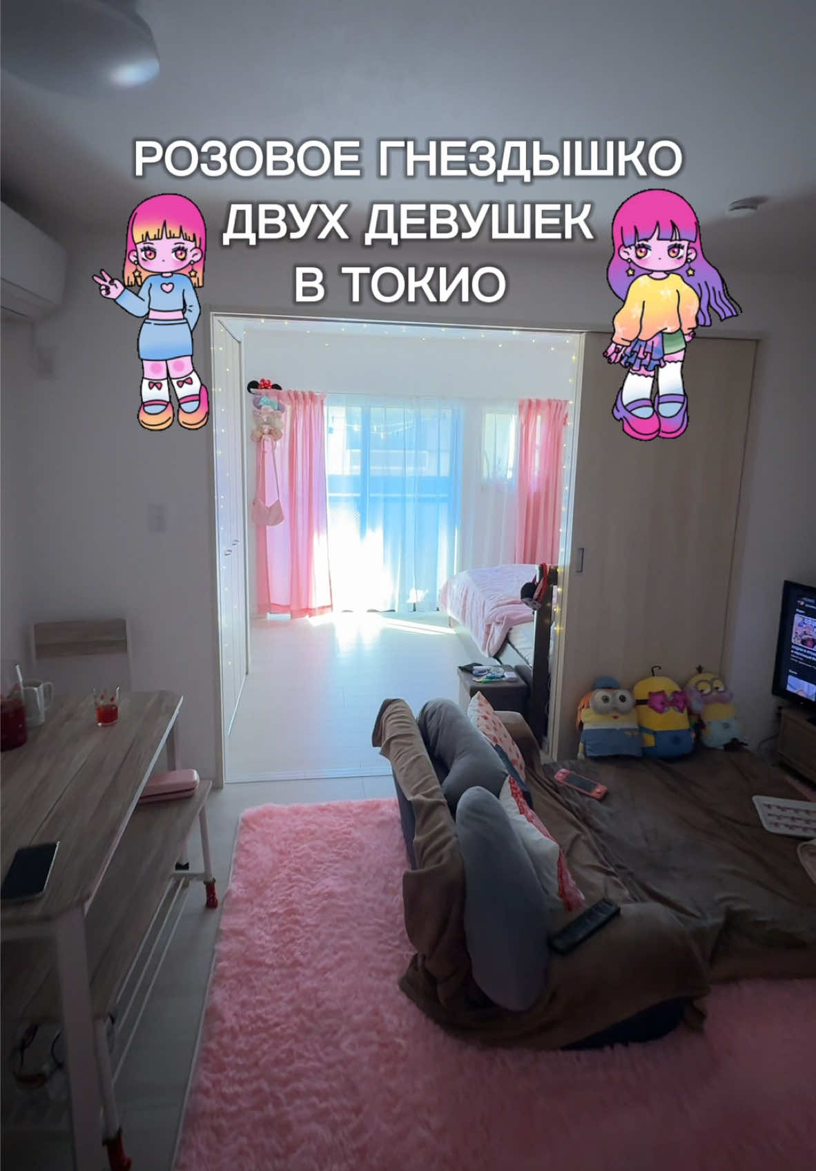 @Тоня и Катя тг: ohayovlog