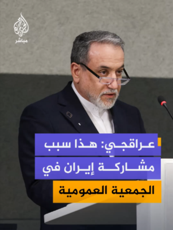 @الجزيرة مباشر