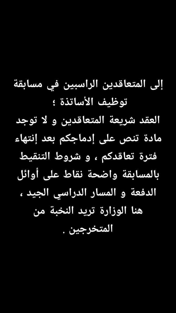 @bac_bem2027