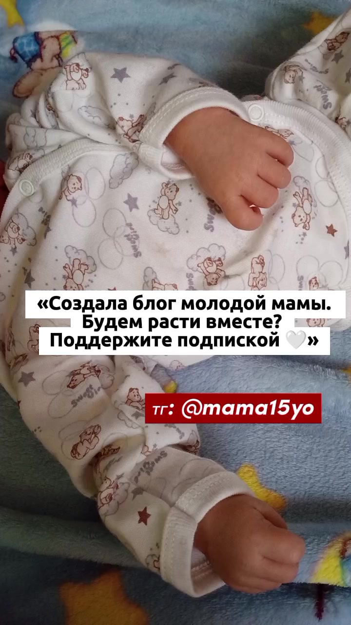 @мама в 15