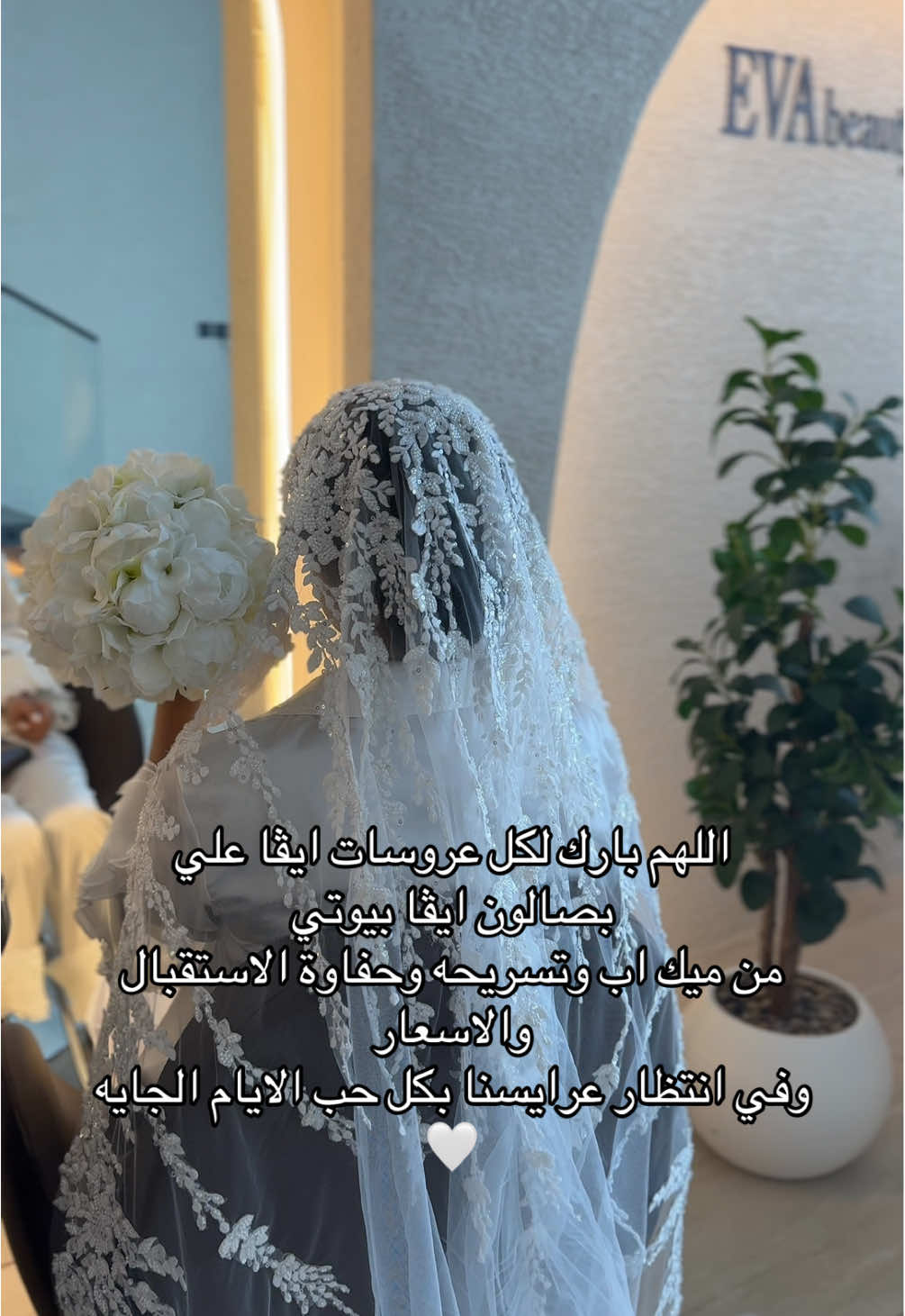 @إيڤاعلي ✨Eva.makeupartist_