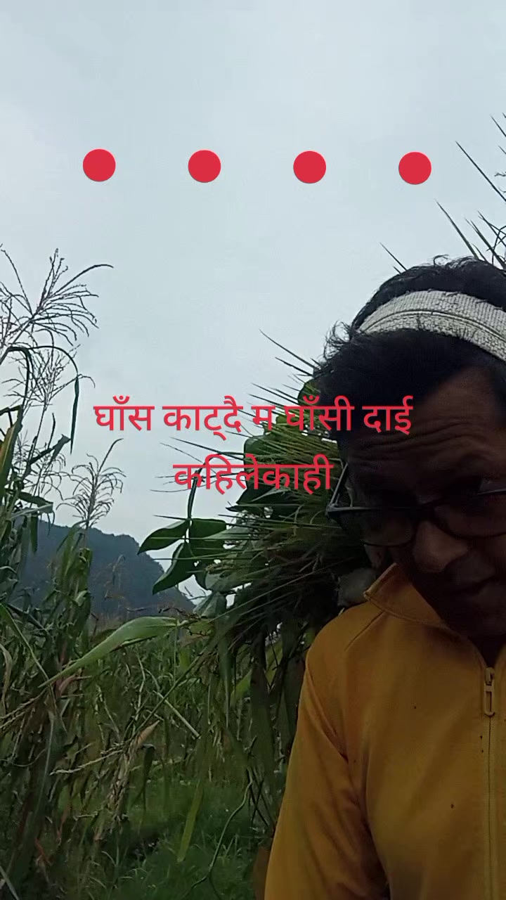@आत्माराम देवकोटा