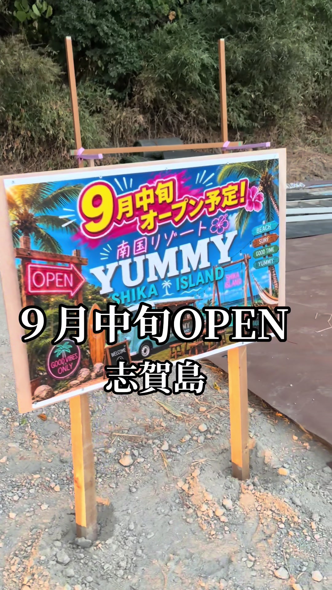 @志賀島