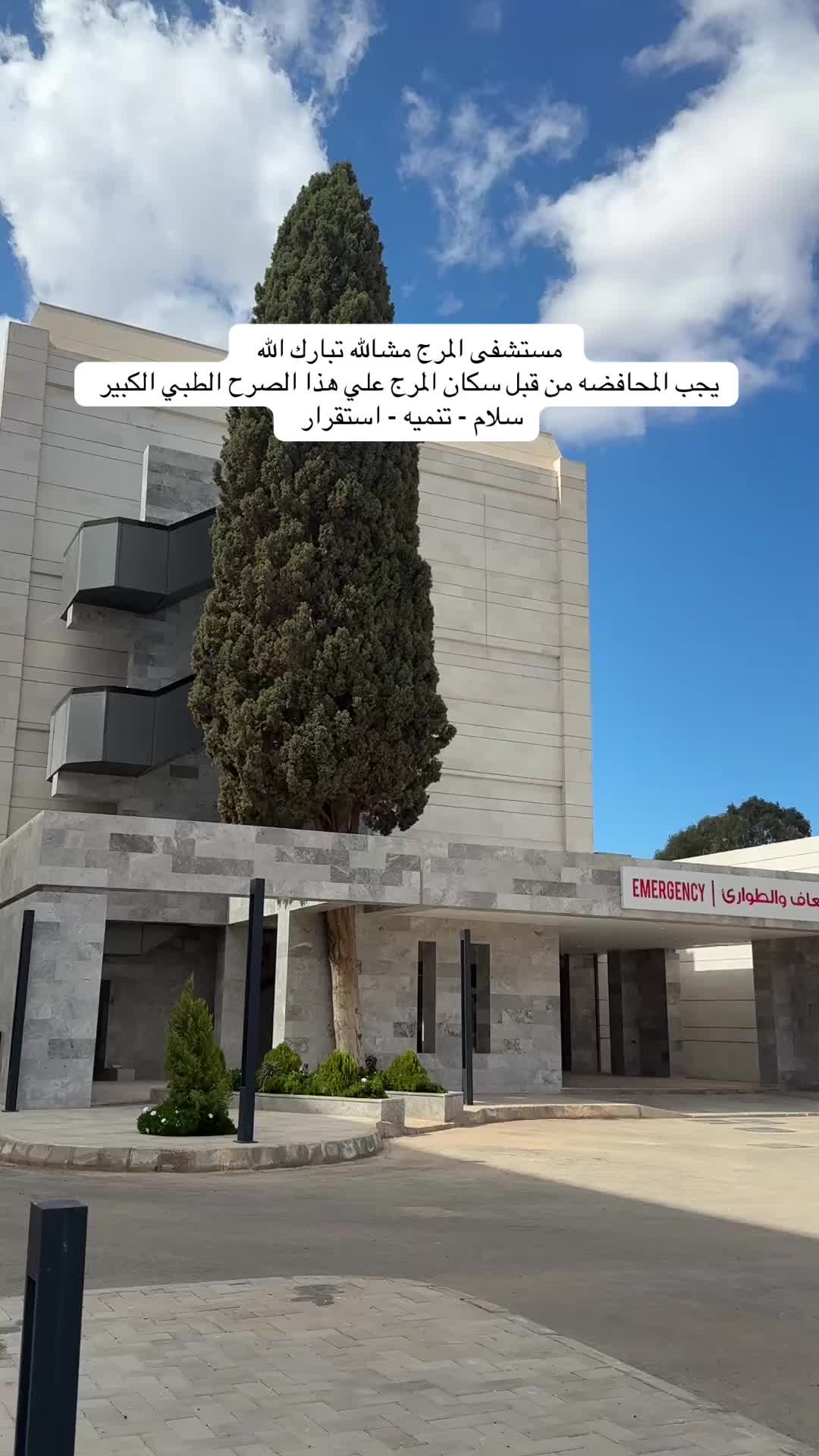 @عمارك