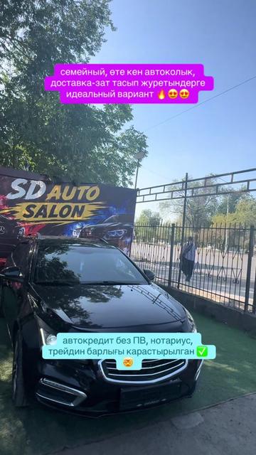 @sd_auto_salon