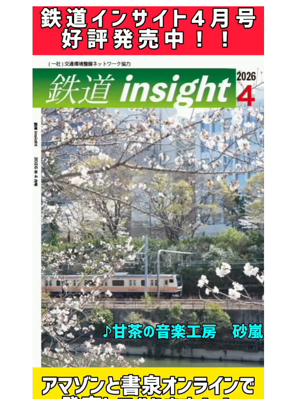 @一番列車で行こう南和鉄道管理局 【YouTuber】