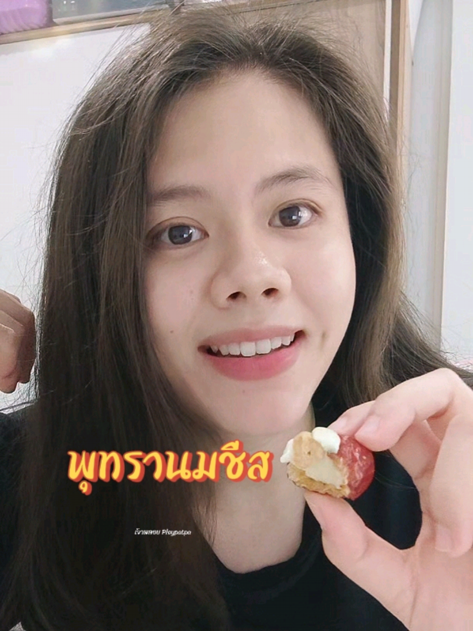 @เจ้าพลอย : Ploypatpa