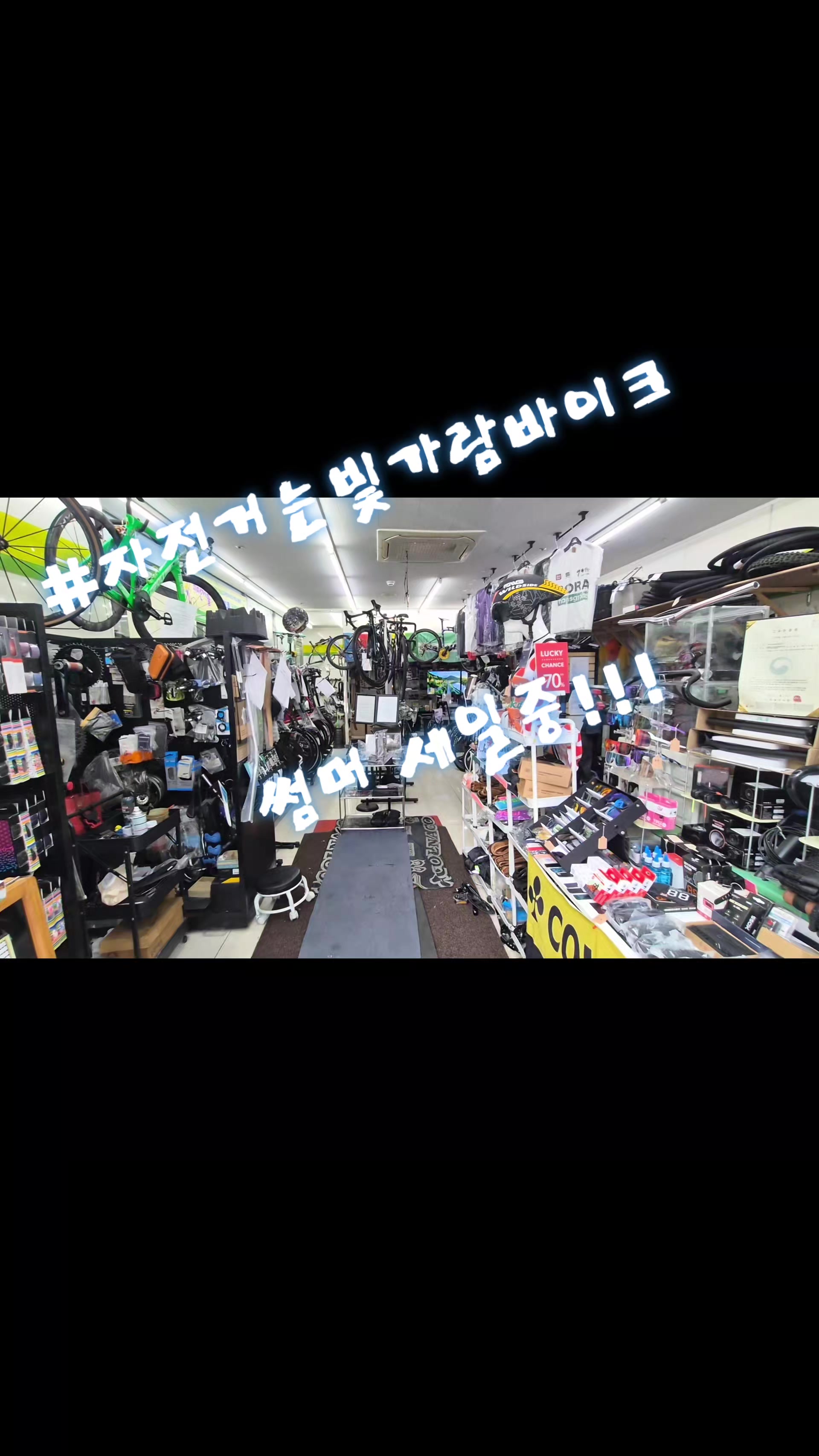 @#자전거는빛가람바이크