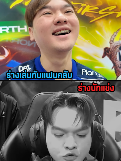 @ศูนย์บำบัดนักกีฬา RoV