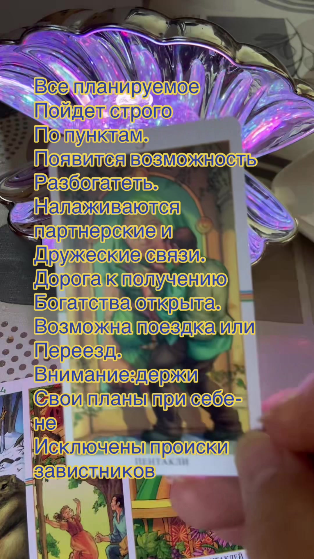 @ВИКУСЯ ЯСНОВИДЯЩАЯ