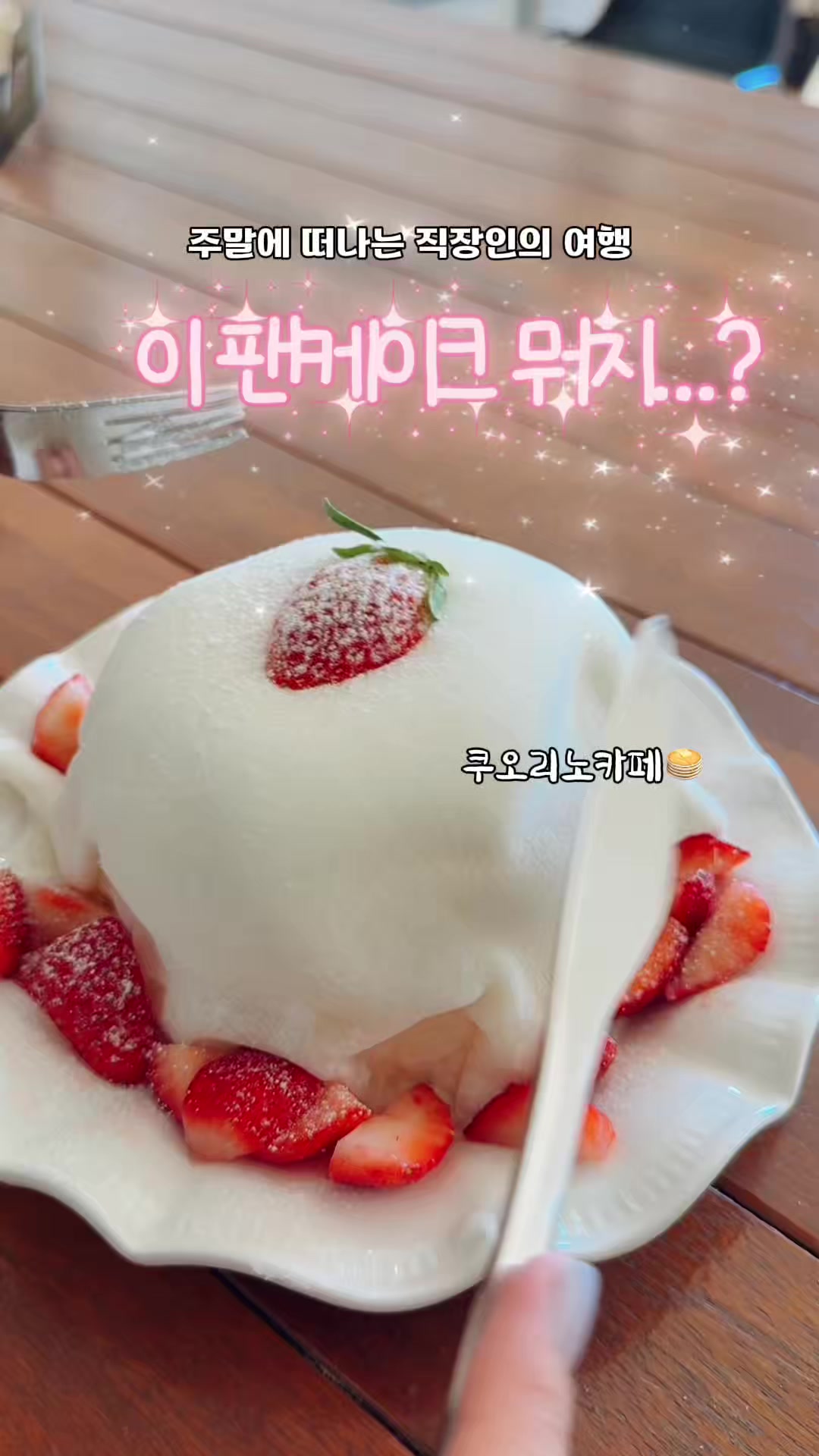 @youbigeul