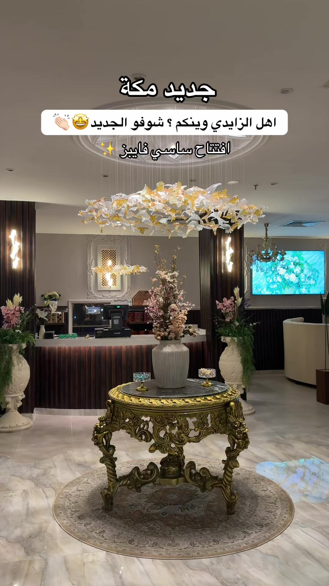 @سويم عبدالعزيز 🦋| مكة