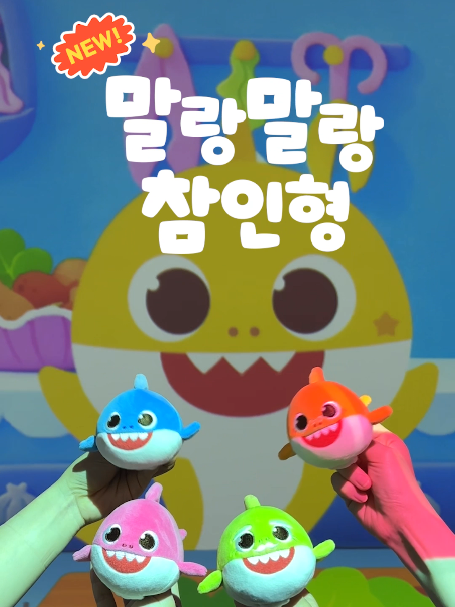 @핑크퐁 Pinkfong