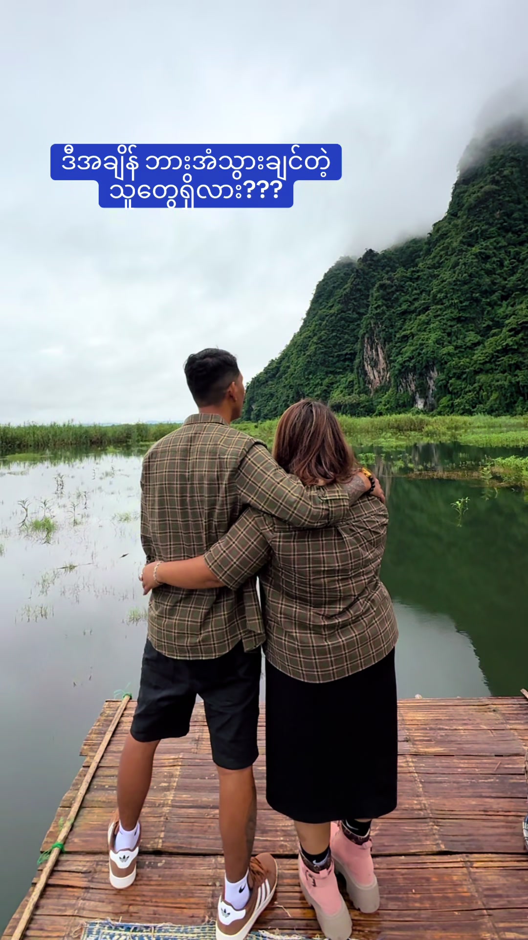 @တွတ်ပီသေးမျှင်💙အထည်ပင်ရင်း