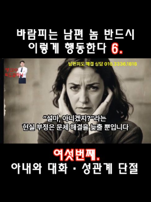 @외도상담소