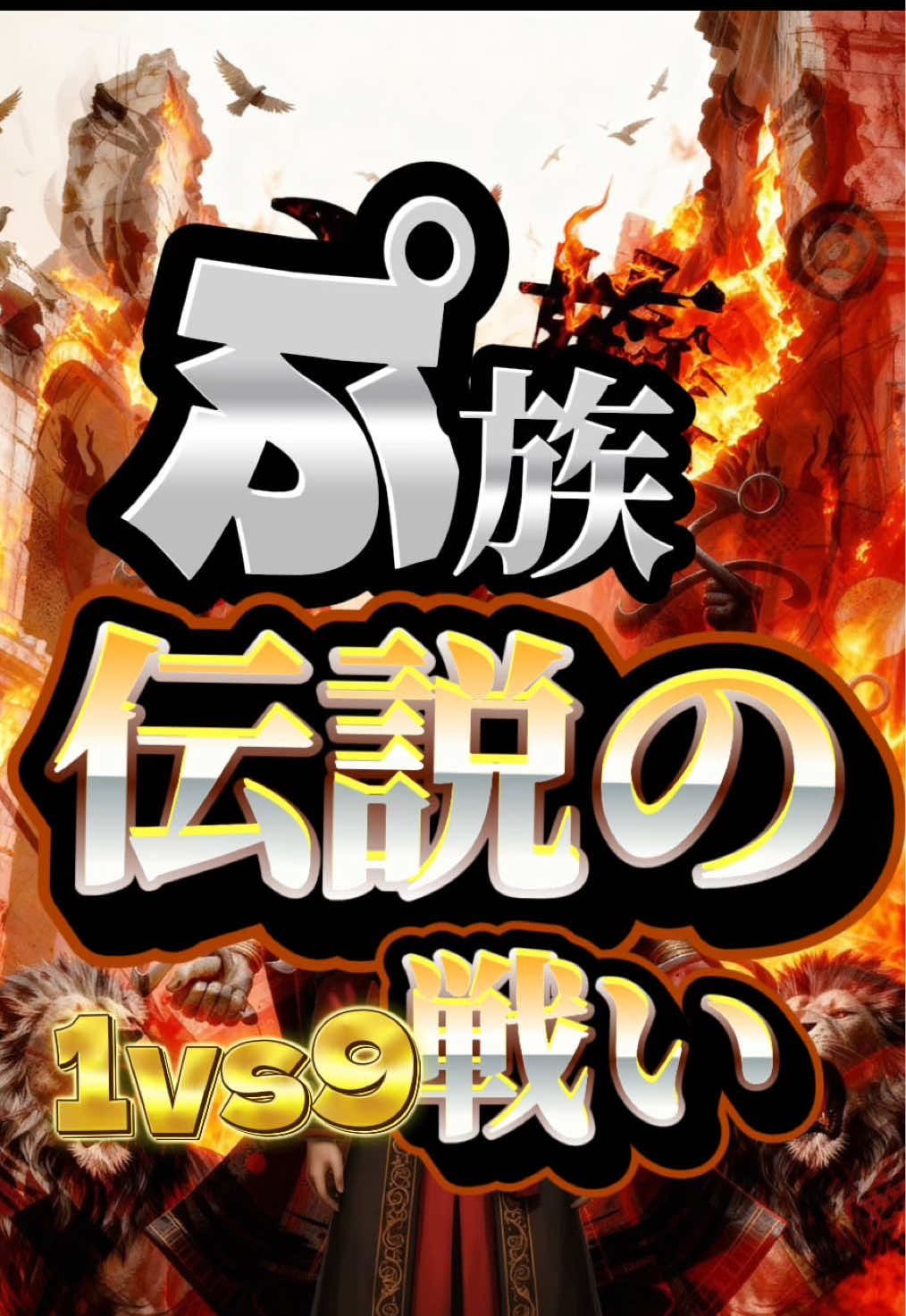 @進撃くん🔥