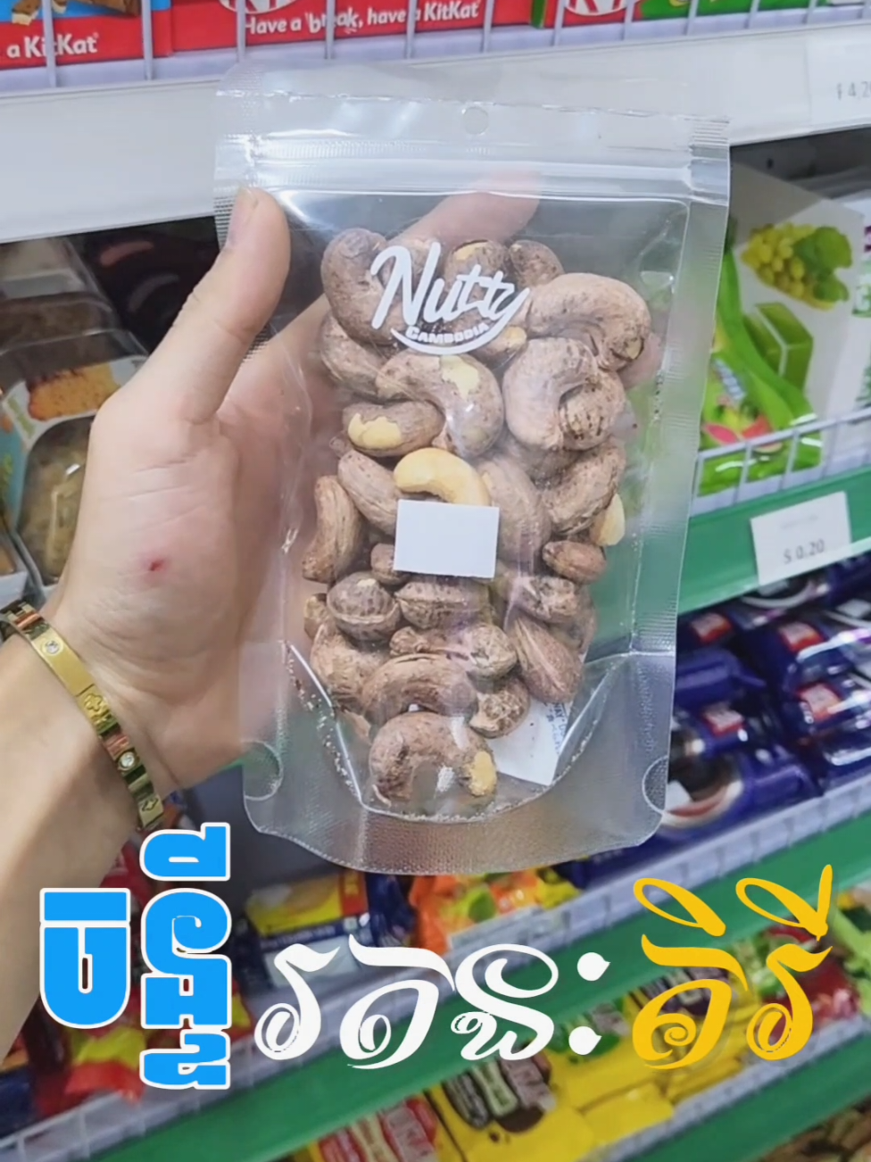 @Street Mart ស្រ្ទីតម៉ាត