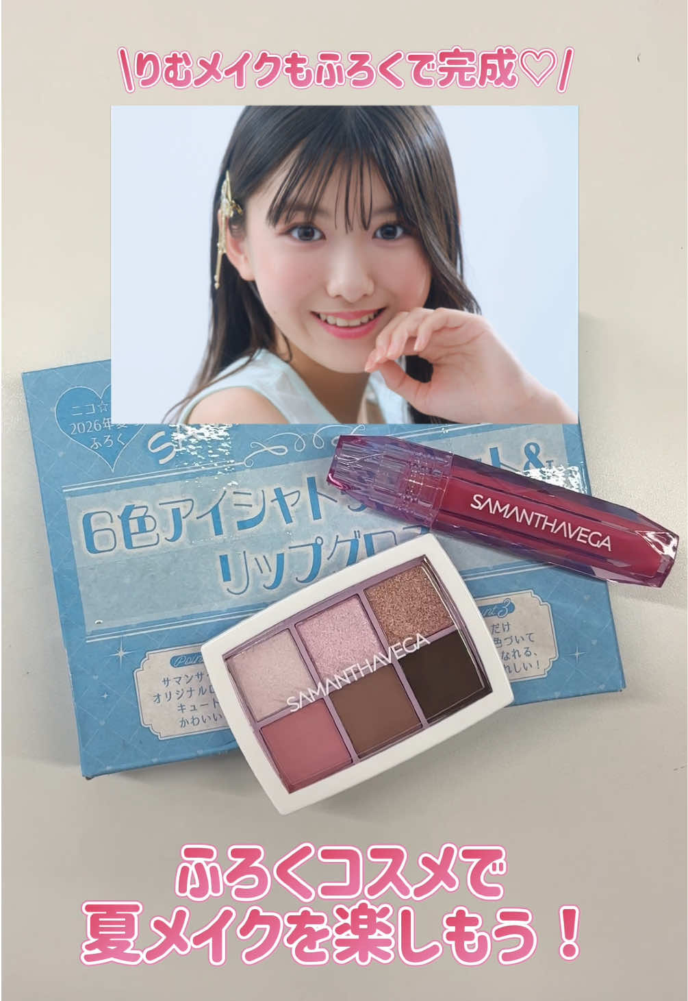 @雑誌 ニコ☆プチ 公式