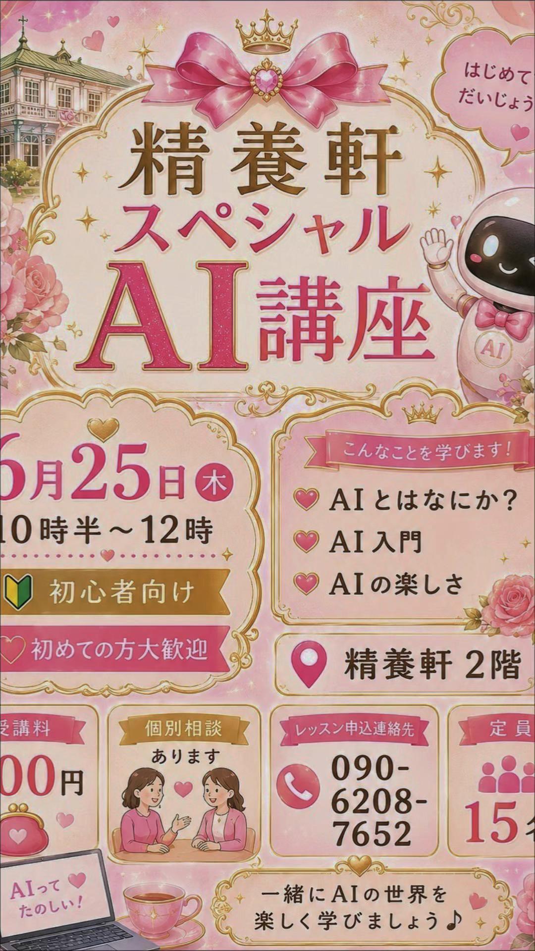 @欧風料理精養軒&精養軒通信事業部