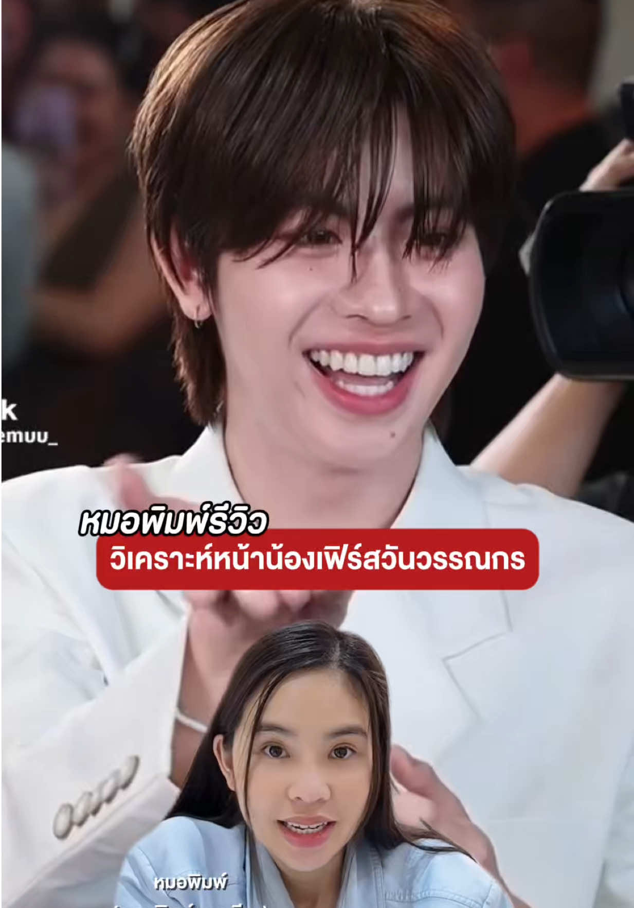 @หมอพิมพ์ Vincent Clinic