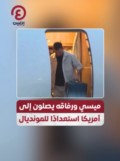@العين الرياضية