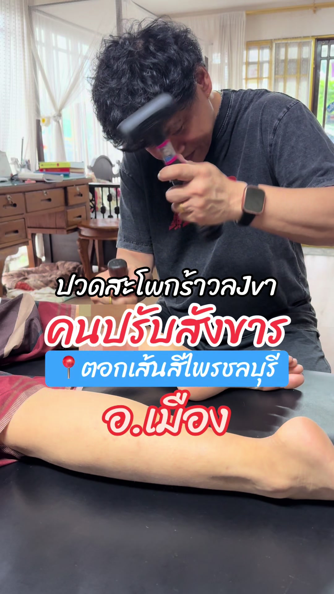 @คนปรับสังขาร